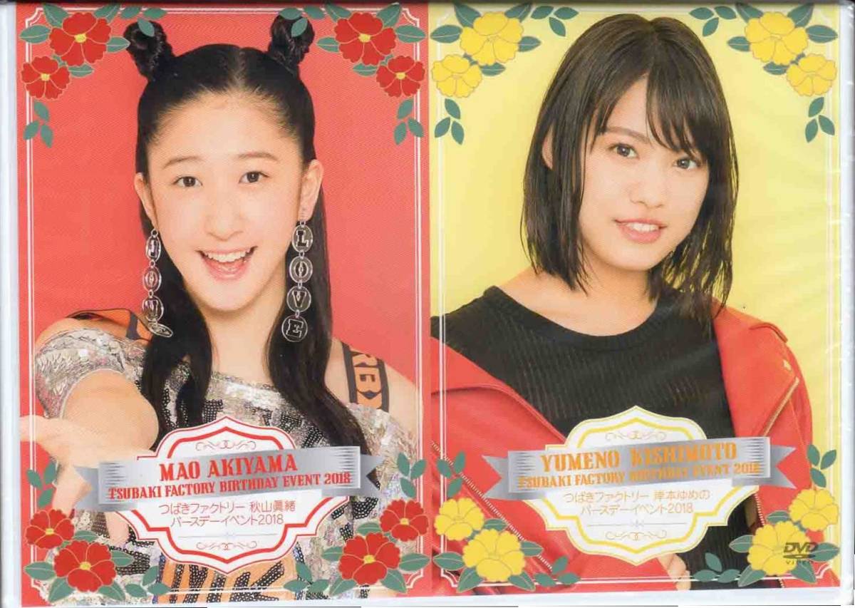 Tsubaki Factory Kishimoto Yumeno・Akiyama Mao Birthday Event