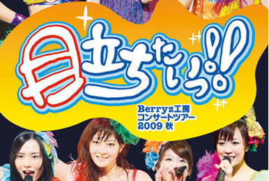 Berryz Koubou Live Tour 2005 Aki ~Switch ON!~ | Hello