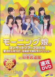 Sokkou DVD Cover