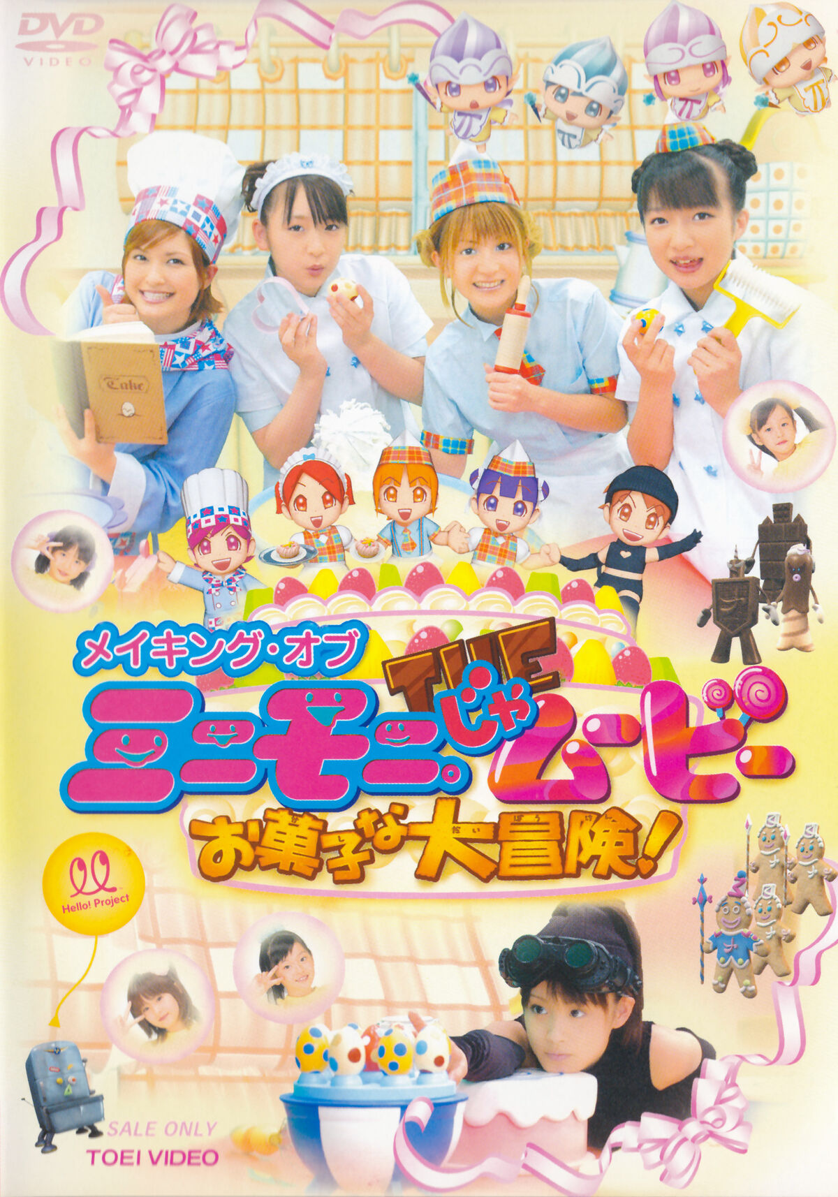 Minimoni THE Movie Okashi na Daibouken! | Hello! Project