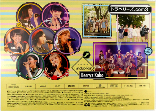 Berryz Koubou Fanclub Tour 