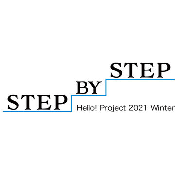 Hello! Project 2021 Winter ~STEP BY STEP