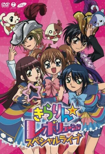 Kirarin☆Revolution Special Live | Hello! Project Wiki | Fandom