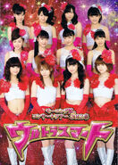 February 2012 (Morning Musume Concert Tour 2012 Haru ~Ultra Smart~)