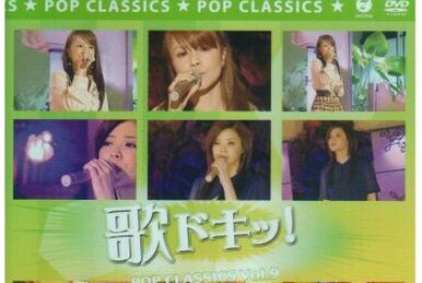 Uta Doki! Pop Classics Vol.8 | Hello! Project Wiki | Fandom