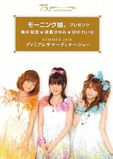 Morning Musume Presents Michishige Sayumi, Kamei Eri, Tanaka Reina