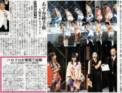 Chunichi Sports coverage