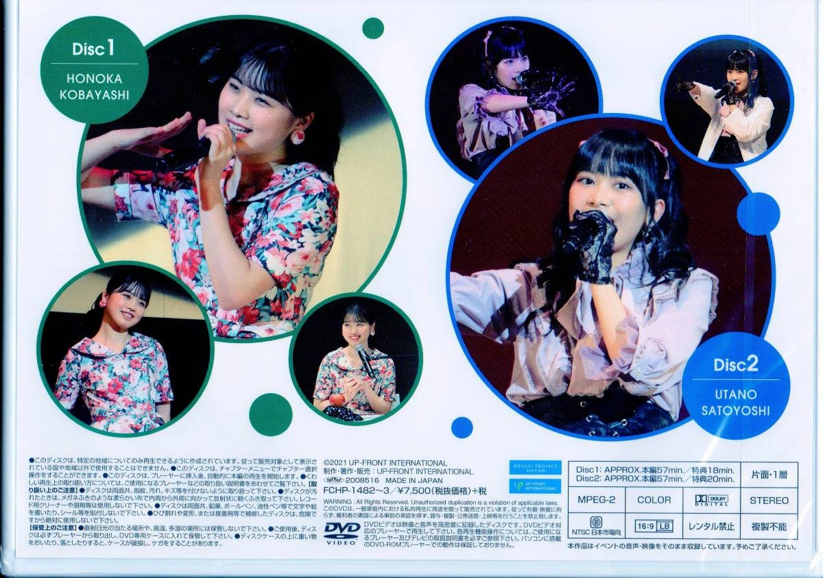 BEYOOOOONDS Kobayashi Honoka・Satoyoshi Utano Birthday Event 2020