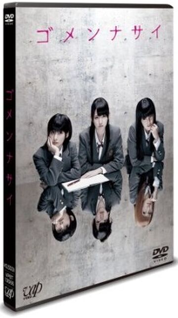 Gomennasai | Hello! Project Wiki | Fandom