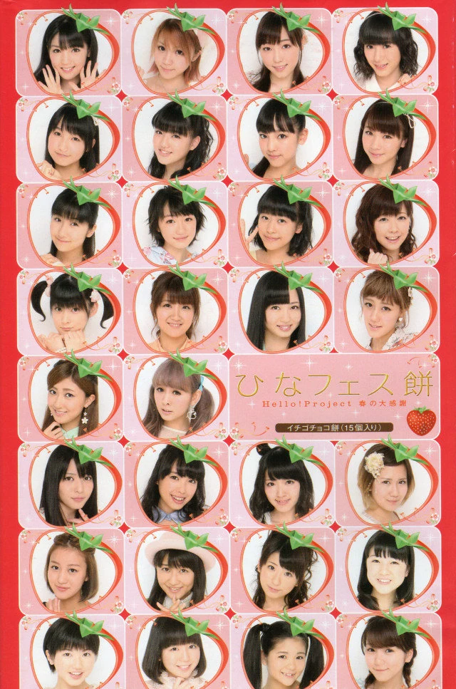 Hello! Project Haru no Dai Kansha Hinamatsuri Festival 2013