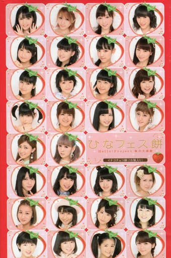 Hello! Project Haru no Dai Kansha Hinamatsuri Festival 2013