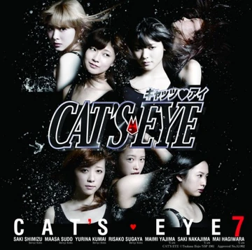 CAT'S EYE | Hello! Project Wiki | Fandom