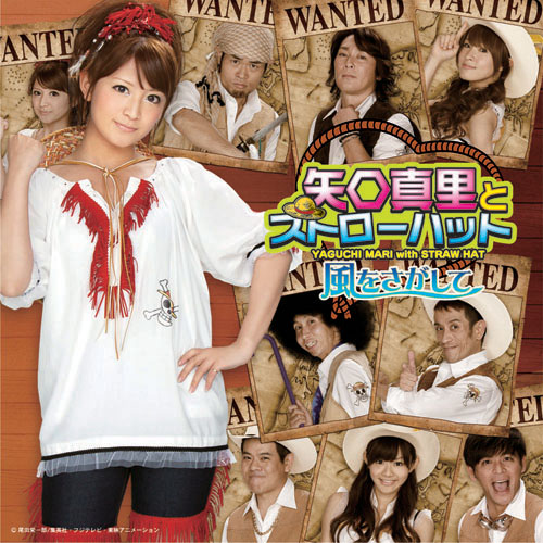Kaze wo Sagashite | Hello! Project Wiki | Fandom