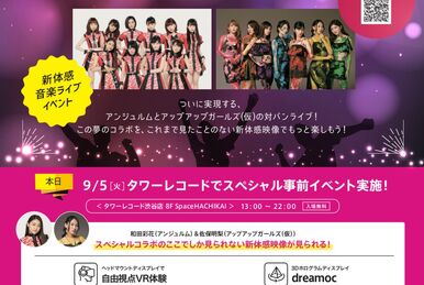 ANGERME Shin Member Kasahara Momona Ohirome Event / ANGERME Nakanishi Kana・ Takeuchi Akari・Katsuta Rina FC Event | Hello! Project Wiki | Fandom