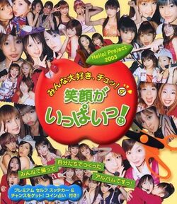 Hello! Project 2003 Natsu ~Yossha! Bikkuri Summer!!~ | Hello