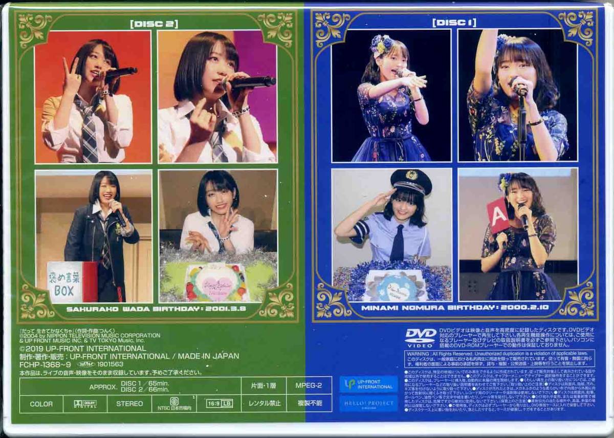 こぶしファクトリー FC イベント2019 5月24日はこぶしの日 こぶしファクトリー FC イベント2019 5月24日はこぶしの日