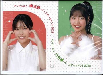 ANGERME Hashisako Rin・Kawana Rin Birthday Event 2023