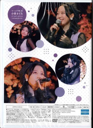 Morning Musume '24 Oda Sakura Birthday Event ~Sakura no