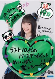 YamazakiMei-BD2024
