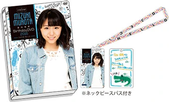 アンジュルム　中西香菜　室田瑞希　佐々木莉佳子　バースデーイベント2016DVD ANGERME Nakanishi Kana・Murota Mizuki・Sasaki Rikako Birthday