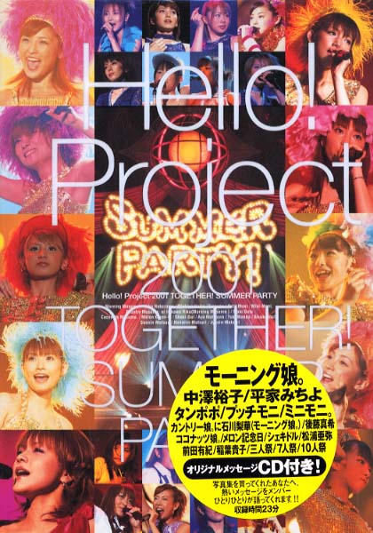 Hello! Project 2001 ~TOGETHER! Summer Party!~ | Hello
