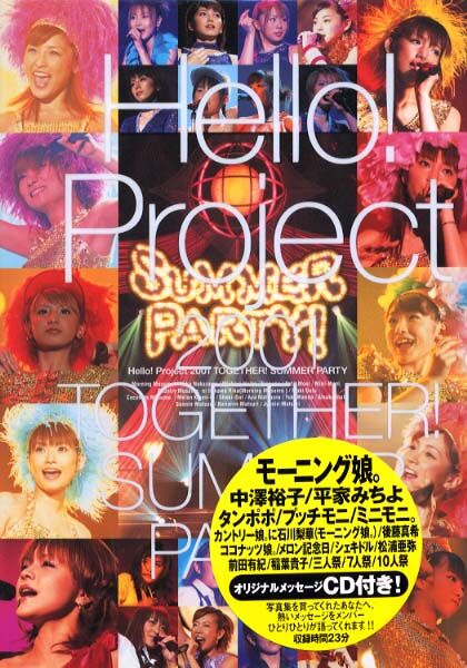 Hello! Project 2001 ~TOGETHER! Summer Party!~ | Hello! Project 