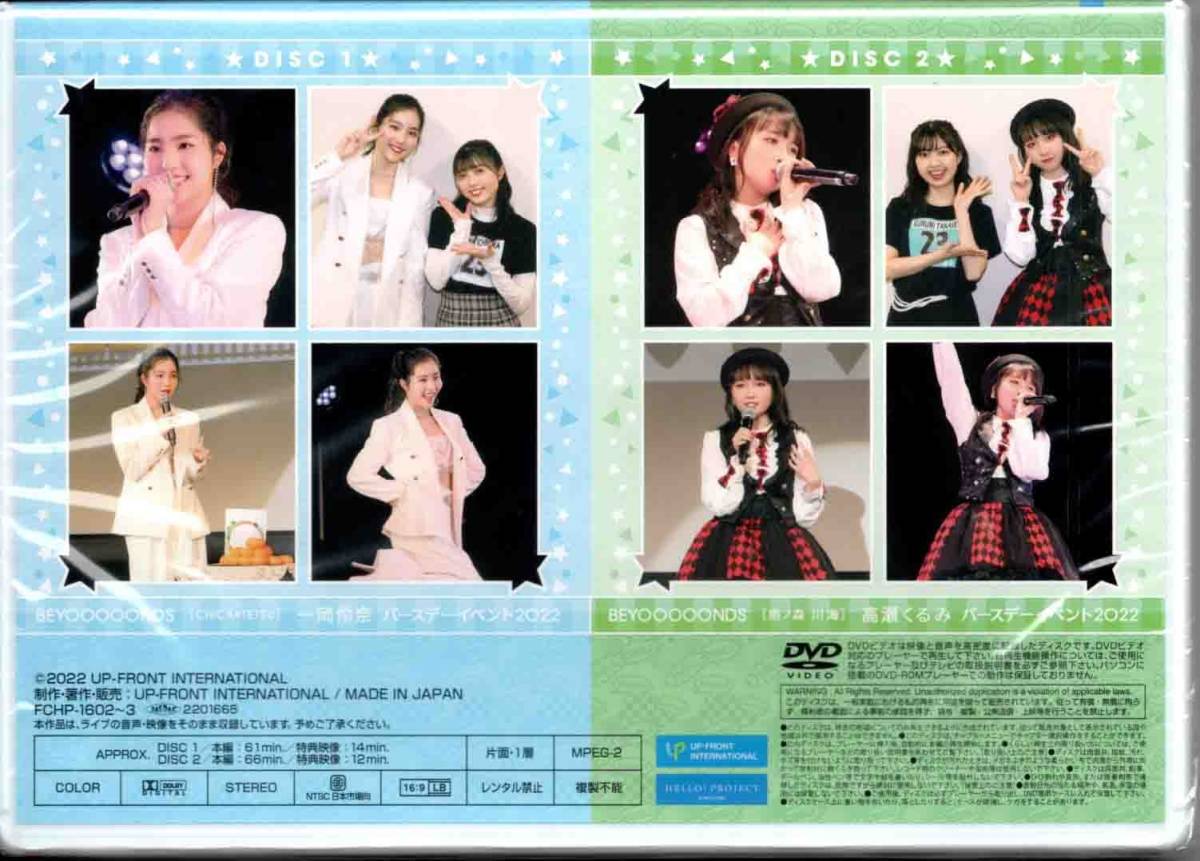 独創的 BEYOOOOONDS CHICA#TETSU FCイベント2021 DVD 邦楽 独創的 BEYOOOOONDS CHICA#TETSU FCイベント2021 DVD 邦楽