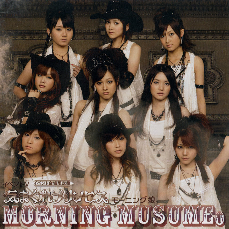 Kimagure Princess | Hello! Project Wiki | Fandom