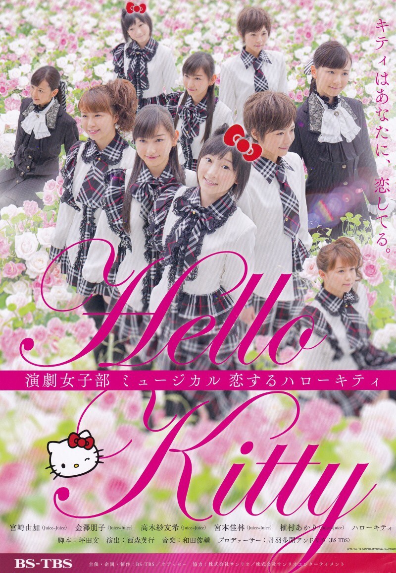 Musical Koisuru Hello Kitty Hello Project Wiki Fandom