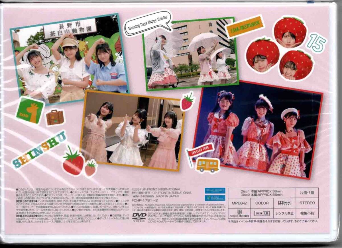Morning Days Happy Holiday 15ki Member Kitagawa Rio・Okamura