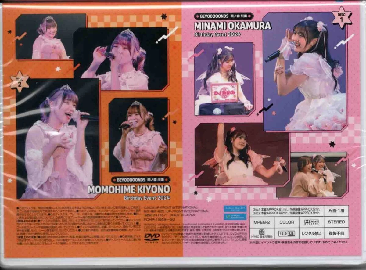 BEYOOOOONDS / Ame no Mori Kawa Umi Okamura Minami・Kiyono Momohime