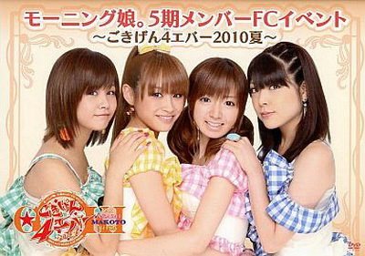 Morning Musume 5ki Member FC Event ~Gokigen 4ever 2010 Natsu