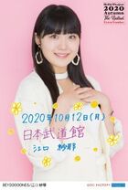 October 2020 (Hello! Project 2020 Autumn ~The Ballad~ Extra Number)