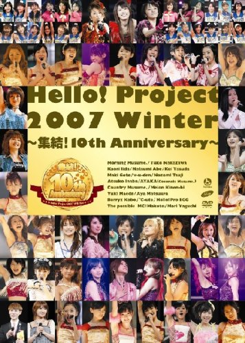 Hello! Project 2007 Winter | Hello! Project Wiki | Fandom