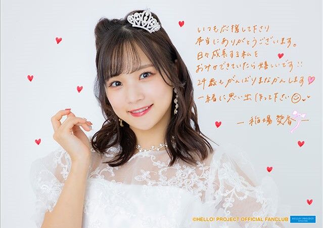Juice=Juice Uemura Akari・Inaba Manaka Birthday Event 2021 | Hello