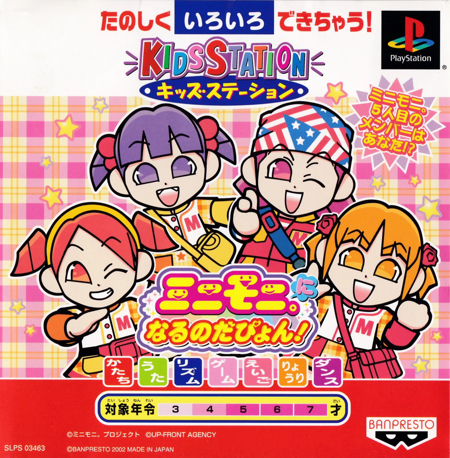 Kids Station Minimoni ni Naru no da Pyon! | Hello! Project Wiki