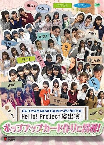 SATOYAMA u0026 SATOUMI movement | Hello! Project Wiki | Fandom