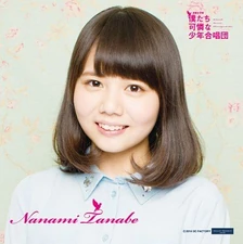Tanabe Nanami