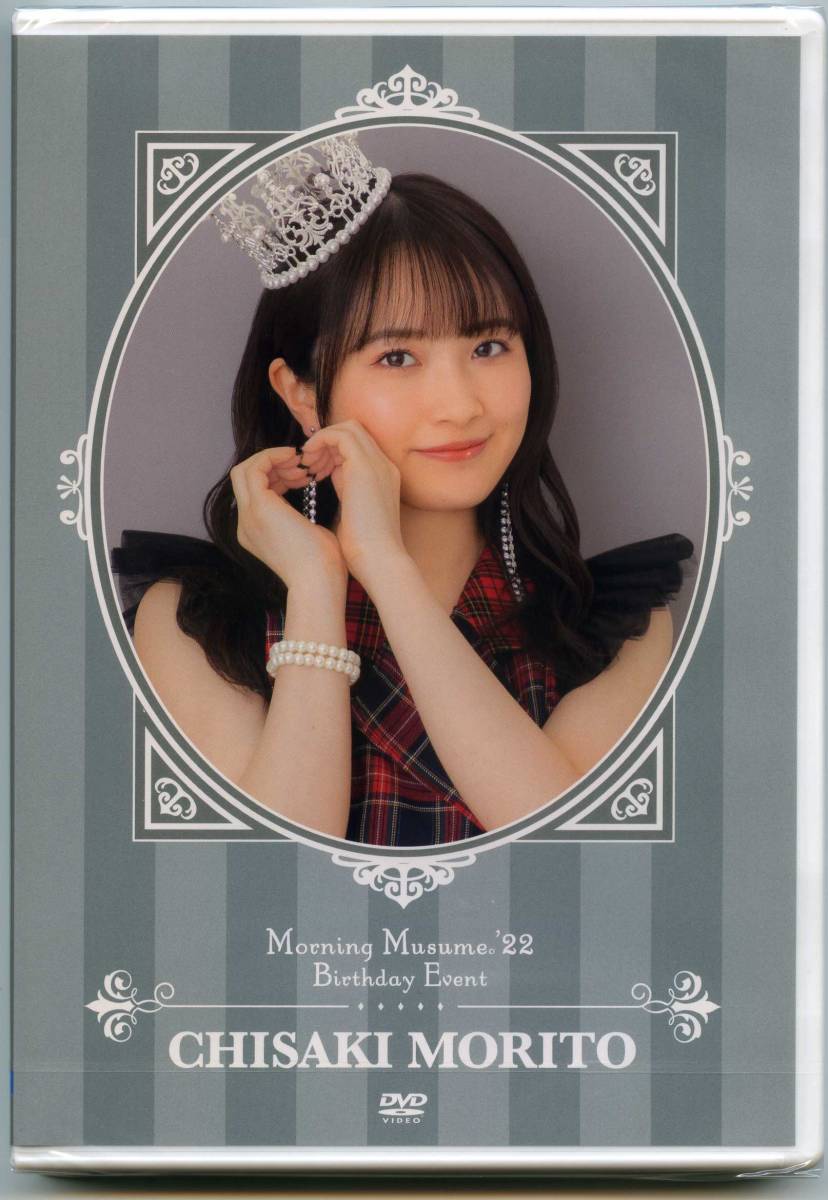 Morning Musume '22 Morito Chisaki Birthday Event | Hello! Project Wiki |  Fandom