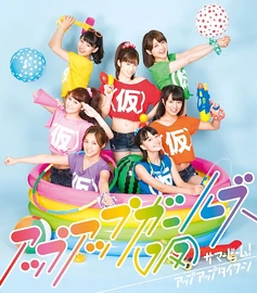 Summer Beam! / Up Up Typhoon (151 KB) Up Up Girls (Kakko Kari) - Up Up Typhoon