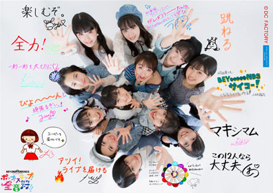 BEYOOOOONDS 1st LIVE TOUR 2020 ~Pop! Step! Zen Onpu