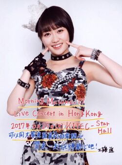 Morning Musume '17 Live Concert in Hong Kong | Hello