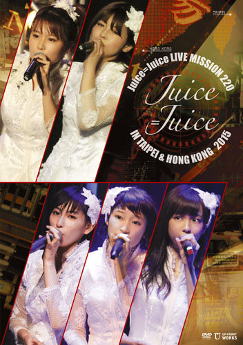 Juice=Juice/LIVE MISSION 220 in Taipei&… Juice=Juice LIVE MISSION 220 in Taipei & Hong Kong | Hello