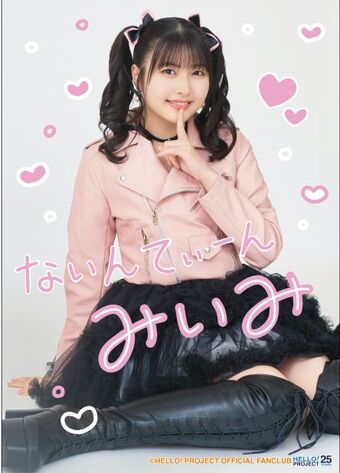 BEYOOOOONDS / Ame no Mori Kawa Umi Yamazaki Yuhane・Okamura