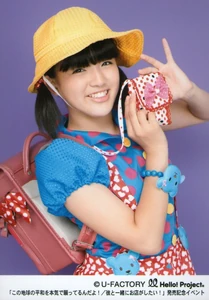 Suzuki Kanon