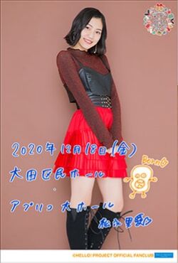 Juice=Juice FC Event 2020 ~Meri Kuri×Juice×Box V~ | Hello