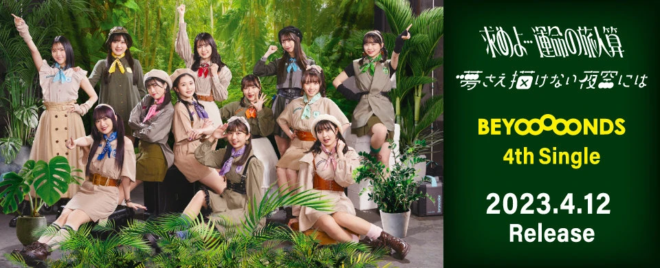 MotomeyoUnmeinoTabibitoSan-promotion