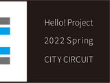 Hello! Project 2022 Spring CITY CIRCUIT