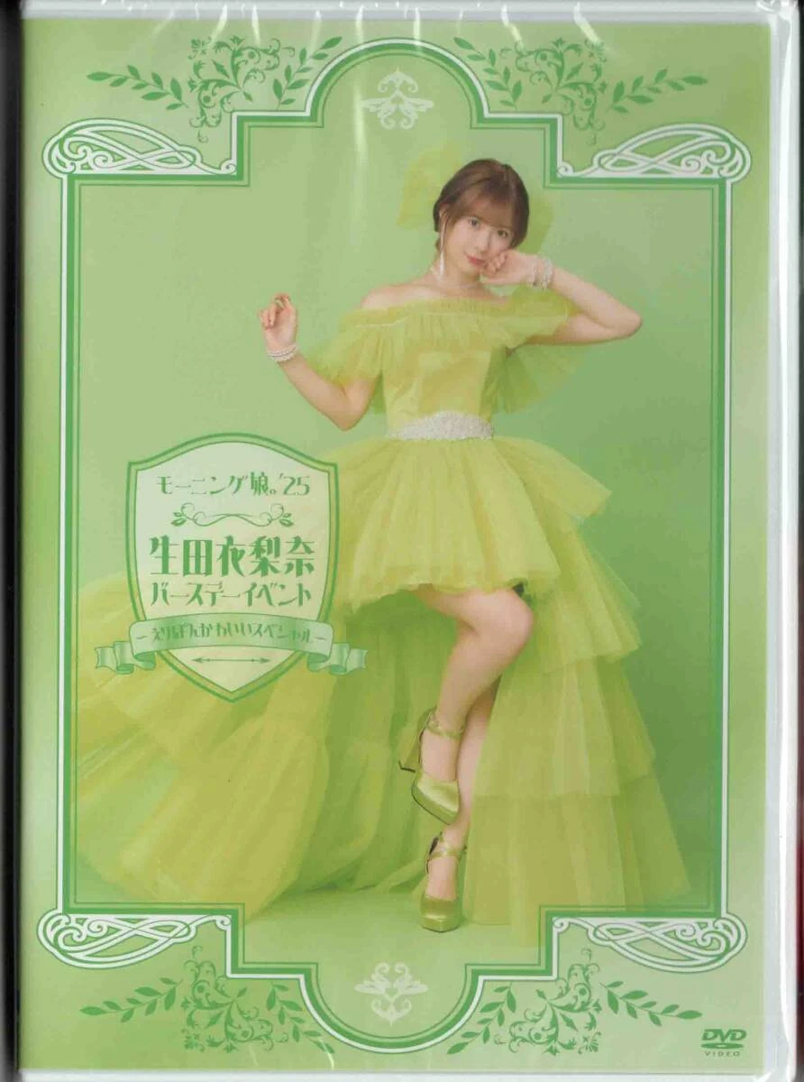 モーニング娘。25 生田衣梨奈 バースデーイベント～えりぽん　DVD Morning Musume '25 Ikuta Erina Birthday Event ~Eripon Kawaii