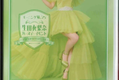 Morning Musume '19 Ikuta Erina Birthday Event | Hello! Project